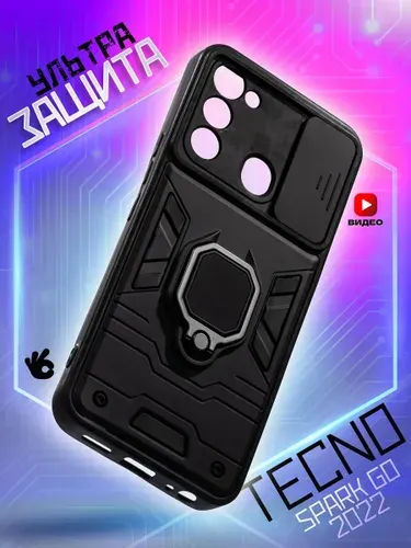 Чехол на Tecno Spark 8C/GO 2022 с кольцом магнитом