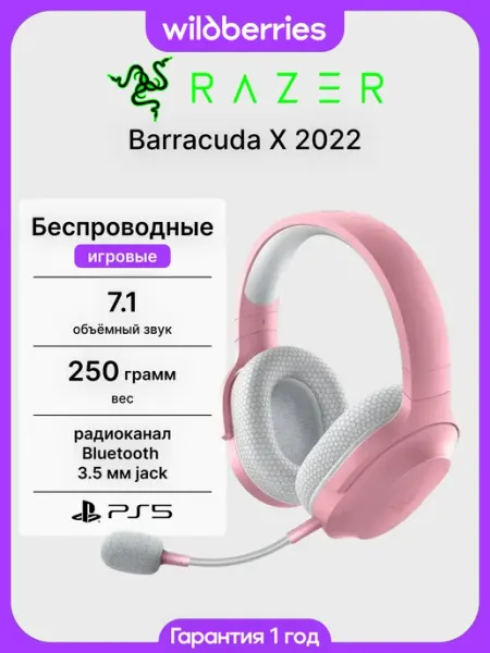 Razer Игровые беспроводные наушники с микрофоном Barracuda X 2022…