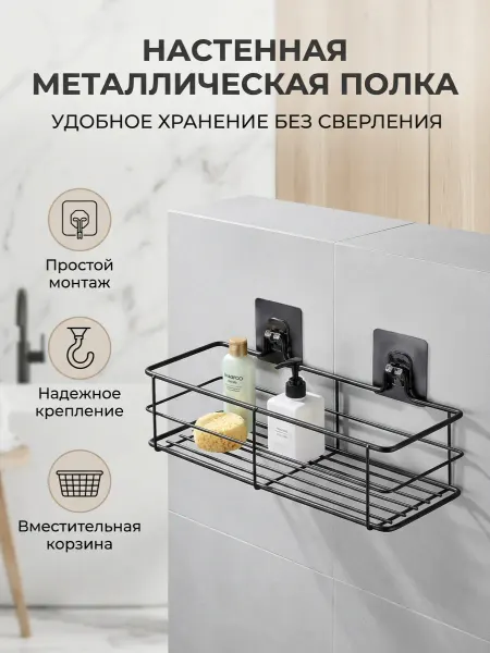 Potato Подвесная полка для ванной
