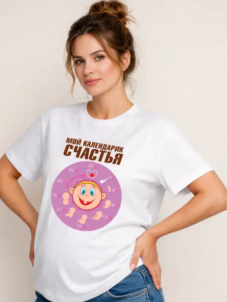 SofPRINT Футболка с принтом для беременных мой календарик счастья