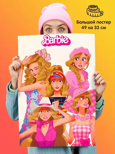 Плакат 49х33см Barbie 2023 Барби