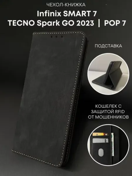 NordCase Чехол книжка на Infinix SMART 7 Spark Go 2023 Pop 7