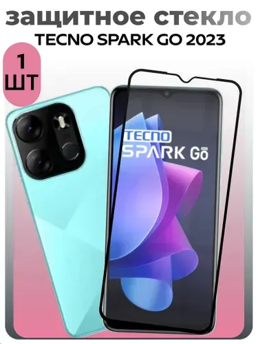 Защитное стекло для Tecno Spark G0 2023, текно спарк го 2023, олеофобным покрытием, не мешает датчикам и камере, прозрачное стекло с черной рамкой