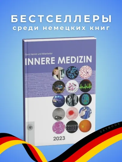 Innere Medizin von Gerd Herold (2023)