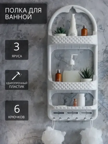Velzen Полка для ванной настенная