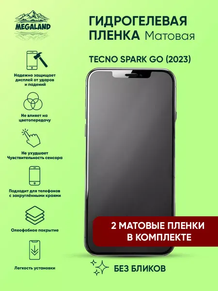 MegaLand Защитная гидрогелевая пленка на экран Tecno Spark Go (2023)