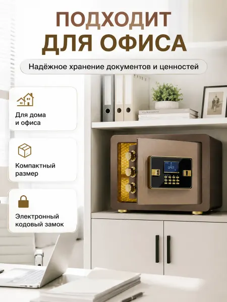 Xiaomi Сейф кодовый гостиничный