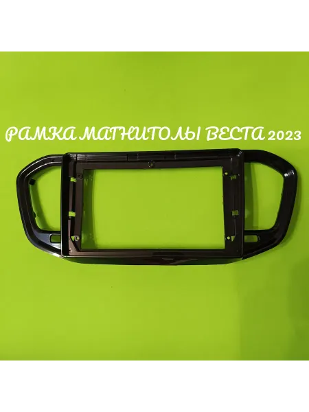 GoDrive4x4 Рамка автомагнитолы 9" переходная Lada Vesta 2023-