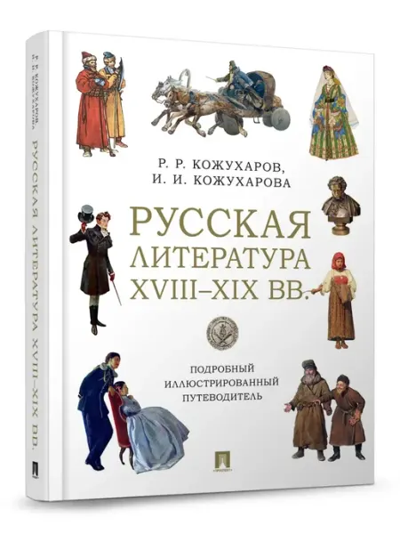 АСТ Правила дорожного движения 2024 (ПДД)