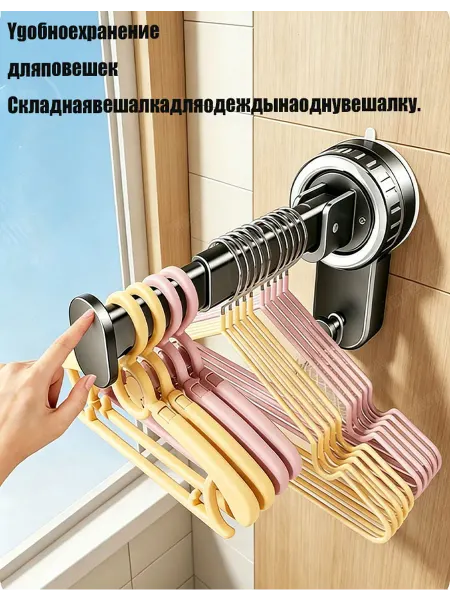 Складная вешалка телескопическая без сверления