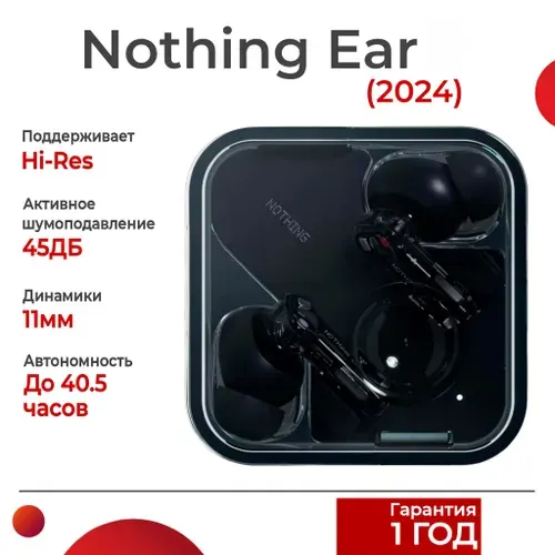 Nothing Наушники беспроводные с микрофоном Nothing Ear (3) 2024, Bluetooth, USB Type-C, черно-серый