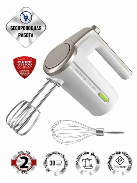 Миксер Polaris CordLess PHM 2024, беспроводной, 3 скоростных режима, белый