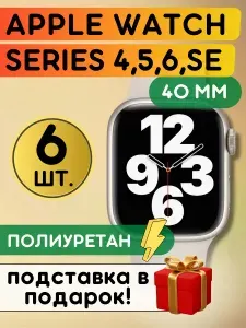 Гидрогелевая полиуретановая защитная пленка для экрана часов на Apple Watch Series 4, 5, 6, SE, SE2, SE 2024 40mm (6 штук), Эпл Вотч серия 40 мм