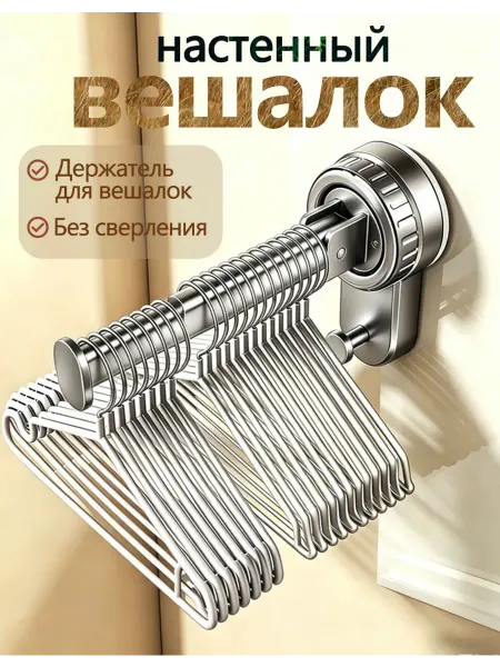 Металлический телескоп на вакуумной присоске для шкафа