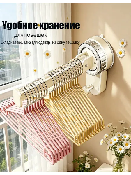 Органайзер для вешалок телескопическая плеч с присоской
