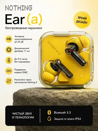 Беспроводные наушники Nothing Ear (a) с чат-ботом ChatGPT, RU, B162, желтый (2024)