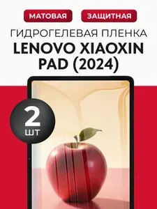 Гидрогелевая защитная пленка на планшет Lenovo Xiaoxin Pad (2024) (Леново Сяосин Пад 2024), 2шт Матовая