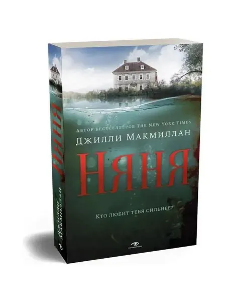 Metamorphoses Книга Няня. Макмиллан Дж, 2024 год