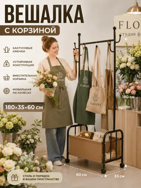 Компактная напольная прихожая стеллажная полка с корзиной
