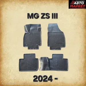Коврики в салон MG ZS III 2024- МГ ЗС третье поколение