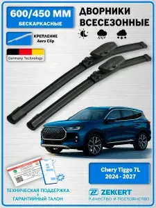 Дворники Chery Tiggo 7L 2024-2027 / щетки стеклоочистителя Чери Тигго 7Л / Бескаркасные 600мм 450мм комплект 2 шт. Zekkert