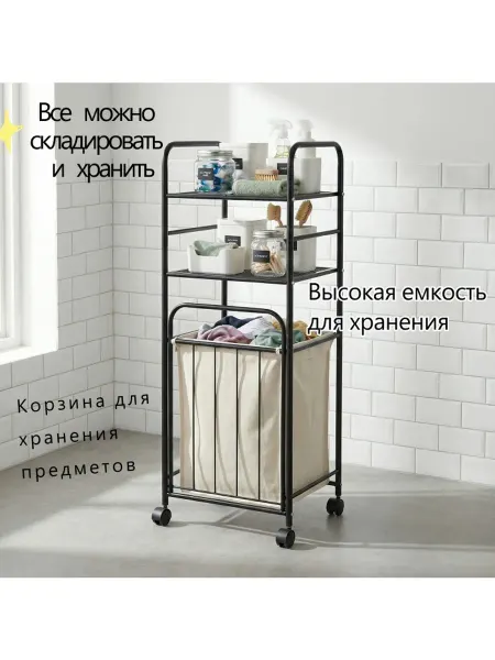Передвижная корзина для белья, чёрная
