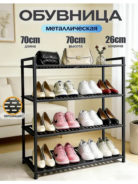 Обувница узкая в прихожую открытая