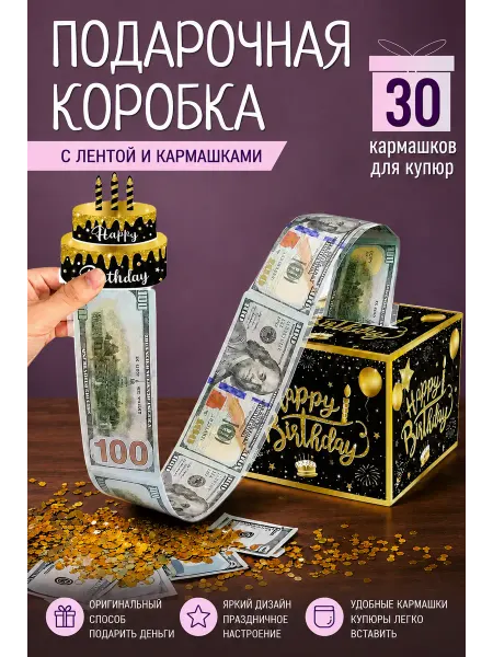 Подарочный конверт-коробка 2025, купюрница для денег 1 шт