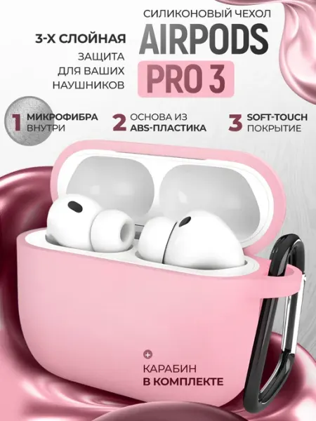 Cronax Силиконовый чехол на AirPods Pro 3 (2025)