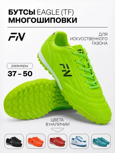 Сороконожки для футбола FN футбольная обувь
