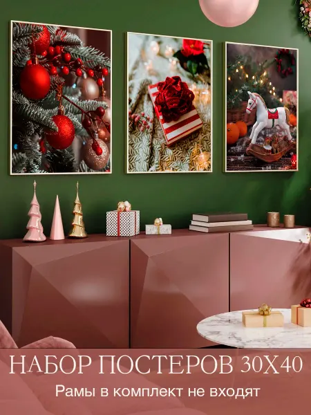 Новогодние товары от Lullu rooms постеры 30х40 новогодние интерьерный декор на стену 2025