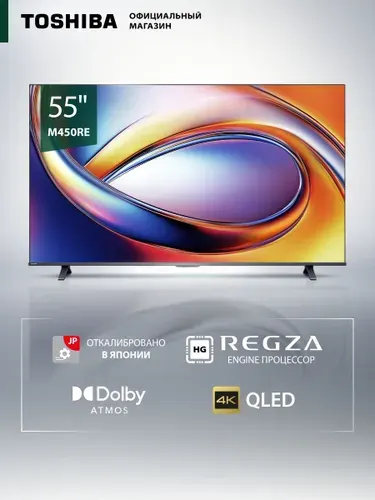 Toshiba Телевизор 55M450RE (2025) QLED, HDR10+, Dolby Atmos 55″ 4K HDR, черный, черный матовый