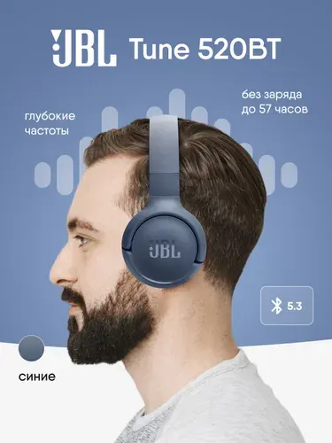 JBL 2025 Наушники беспроводные большие накладные Tune 520BT белый, блютуз встроенный микрофон