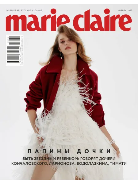 Marie Claire main Журнал Marie Claire большой формат №102 ноябрь 2025