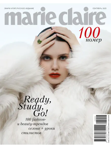 Marie Claire travel Журнал Marie Claire Юбилейный №100 сентябрь 2025