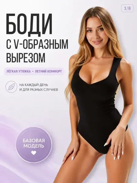 Coolish Боди без рукавов утягивающее под пиджак Тренд 2025