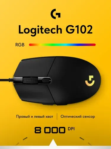 2025 Игровая мышь проводная Logitech G102 с RGB подсветкой, компьютерная мышка для ноутбука