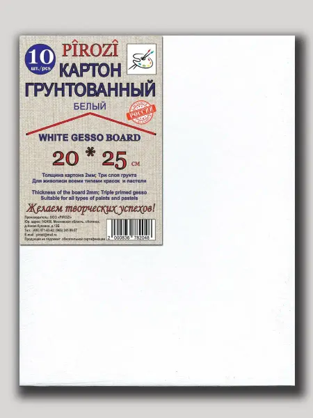 PIROZI Картон грунтованный 20х25 (10 шт.)