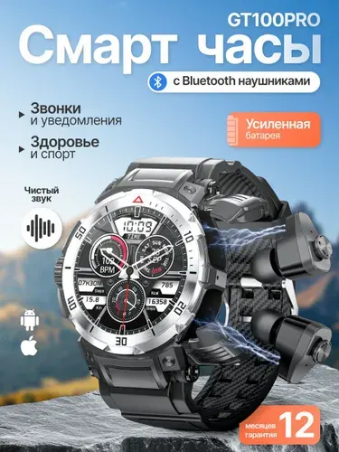 Смарт часы, с беспроводными наушниками , умные , мужские Smart Watch 2025 Premium