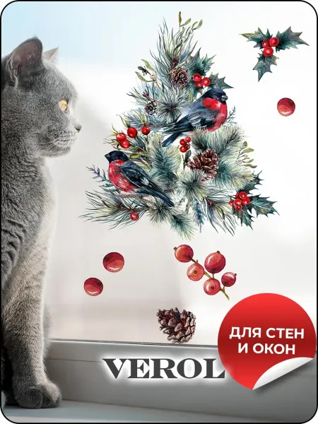 VEROL Новогодние наклейки интерьерные, украшения на окна 2025