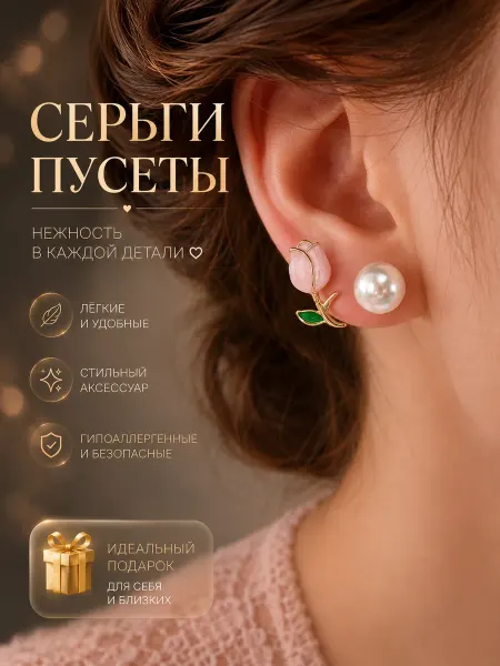 Серьги c бусинами качественная бижутерия — тренды 2026