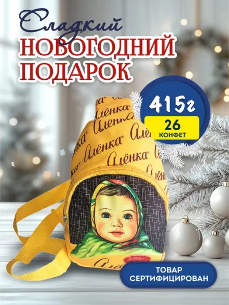 Красный Октябрь Сладкий подарок на Новый год 2026