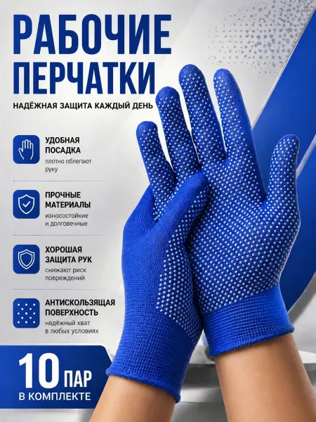 Перчатки рабочие нейлоновые серые, с микроточкой 10 пар