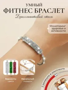 Женский умный фитнес браслет НОВИНКА 2026. Два ремешка в комплекте.