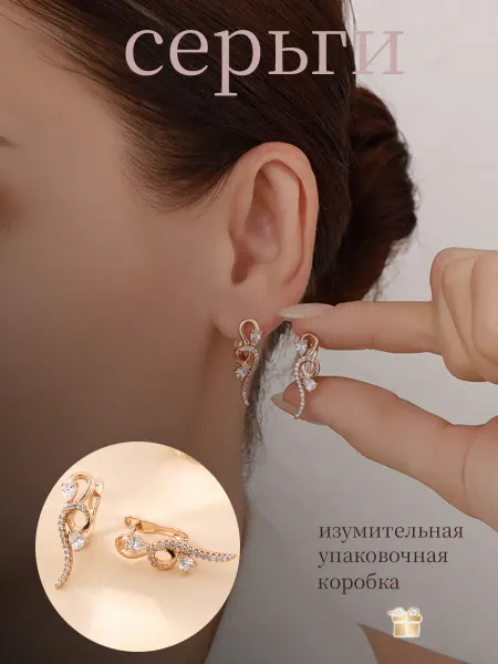 The Factory Серьги новые бижутерия длинные с прозрачными камнями 2026