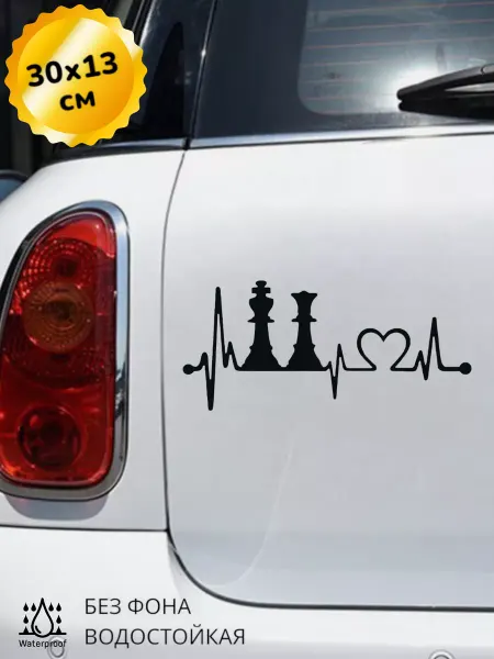 Top Sticker Наклейка на авто Шахматы Король и Королева 30Х13 см