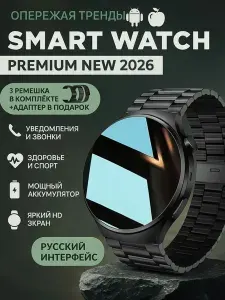 Смарт часы PREMIUM Series 6 Max мужские 2026, AMOLED экран, 3 ремешка, умные часы мужские, 46 мм, черный