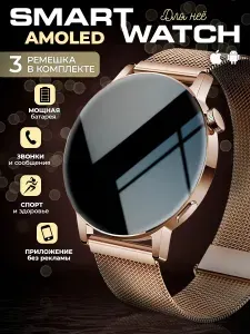 Смарт часы женские PREMIUM G7 Mini 2026, умные часы женские, 3 ремешка, 46 мм, золотой