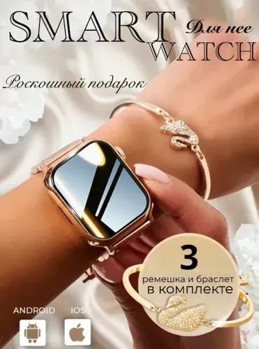 Смарт часы женские золотистые 3 ремешка / Smart Watch PREMIUM модель 2026/ Умные часы с сенсорным экраном / MagaZON /