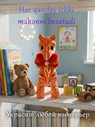 Подвижная игрушка, анти стресс, конь, пони, символ 2026 года, напечатанный на 3D принтере